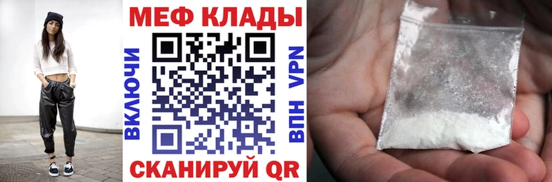 купить закладку  Горно-Алтайск  Меф 4 MMC 