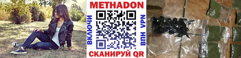 Метадон кристалл Горно-Алтайск